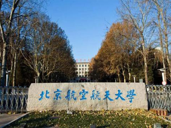 Beijing University of Aeronautics and Technology